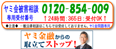 Duel(デュエル)パートナー法律事務所：渋谷区の闇金被害の無料相談が電話でできます